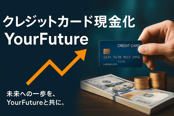 未来を拓くイメージ